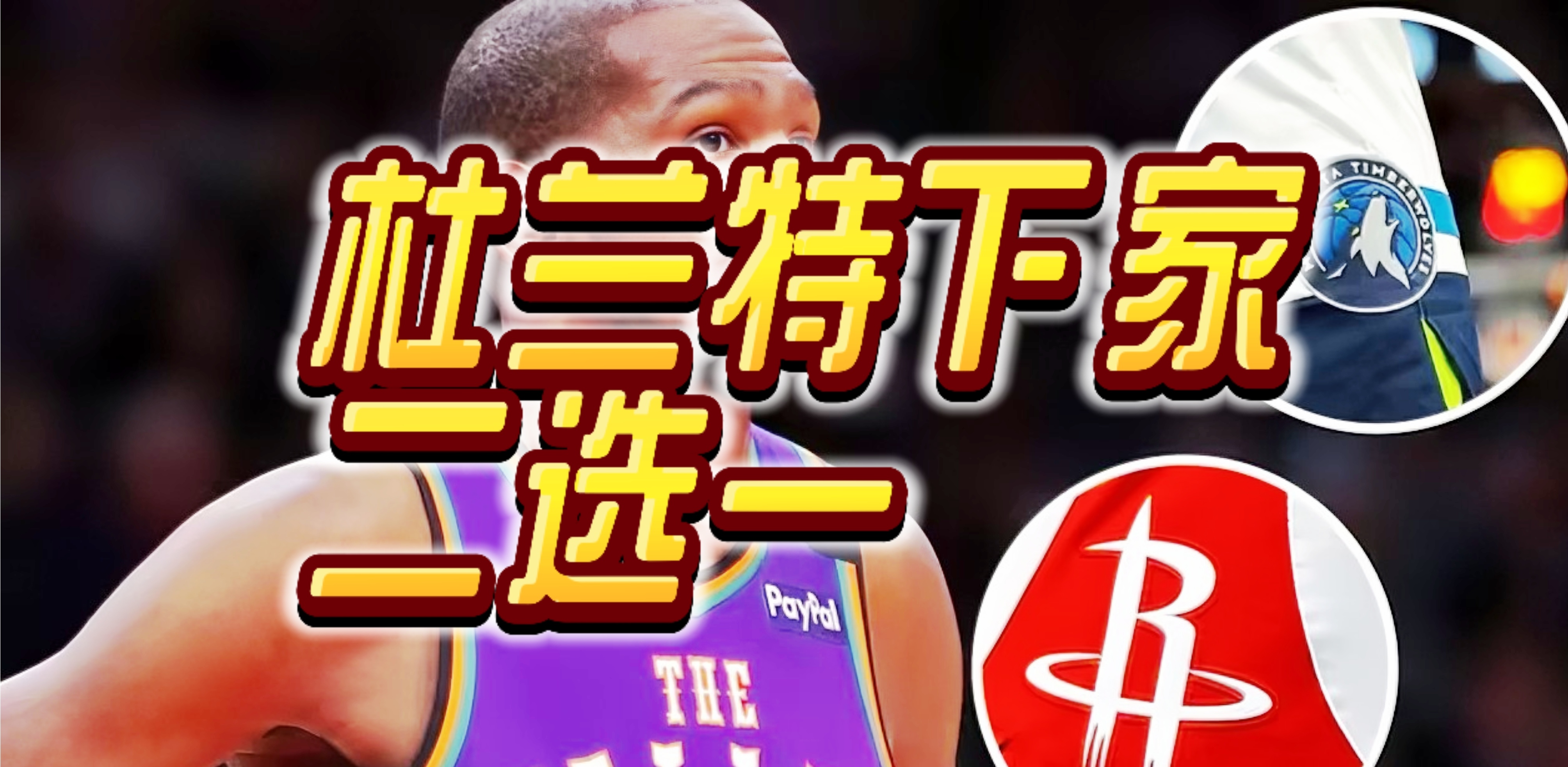 九游网页平台-杜兰特与60激战G2分钟，战术调整胜负难料！，JackeyLove焦点对战气势如虹延续的简单介绍